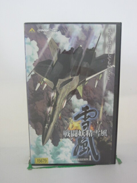 ジャケットに傷みあり。 ◎ 購入前にご確認ください ◎ □商品説明 ○中古品（レンタル落ち・販売落ち）のVHSビデオテープになります。 ※DVDではありませんのでご注意ください！ ○中古レンタル落ちビデオの為、ジャケットに日焼け、稀なノイズ、音の歪がある場合がございます。 □発送について 〇安価にて提供するため、R2年4月1日発送分よりVHS外箱を除く内箱・ジャケットを防水のための袋に入れ発送させていただくことといたします。 〇ただし、本体価格が1,000円以上のVHS又は3本以上のおまとめ購入の場合は従来通り外箱付きにて発送させていただきます。（離島除く） 〇上記の場合、佐川急便の宅配便にて発送させていただきます。 ○ケース・パッケージ・テープ本体に汚れや傷、シール等が貼ってある場合があります。可能な限りクリーニング致します。 ○本体代金1,000円以下のVHSに関しては映像、音声のチェックは基本的に行っていませんので、神経質な方のご入札はお控えください。 ○受注受付は24時間行っておりますが、別サイト併売の為、品切れの際は申し訳ございませんがキャンセルとさせていただきます。 その際、必ずメールにてご連絡させていただきますが、お客様の設定によっては受信できない可能性もございます。