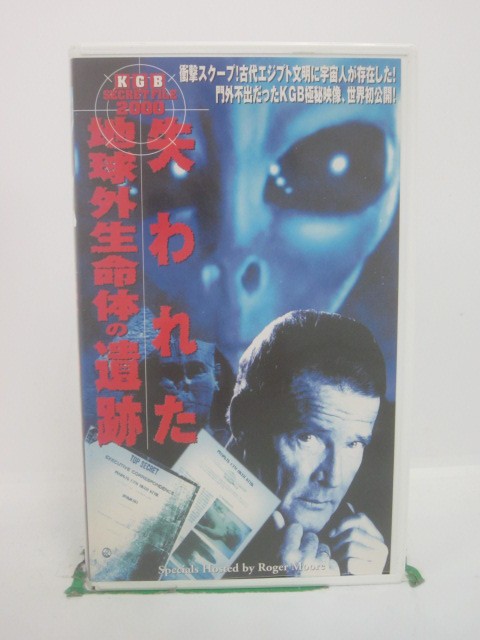 H5 42367【中古・VHSビデオ】「失われた地球外生命体の遺跡」