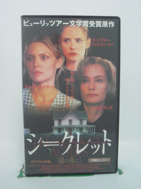 H5 42399 【中古・VHSビデオ】「シークレット[嵐の夜に]」字幕版　キャスト：ジェニファー・ジェイソン・リー/ミシェル・ファイファー/ジェシカ・ラング