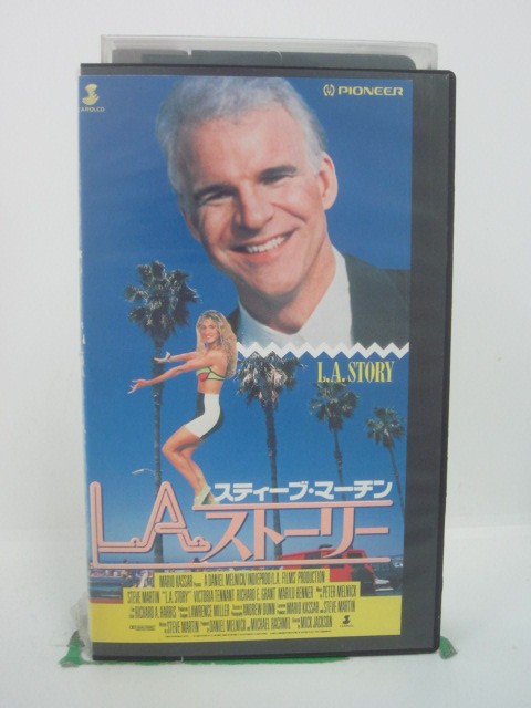 H5 42419【中古・VHSビデオ】「L.A.ストーリー」字幕版 スティーブ・マーチン/ビクトリア・テナント/ミック・ジャクソン