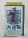 H5 42429 【中古・VHSビデオ】「大逆転」字幕版　キャスト：ダン・アイクロイド/エディ・マーフィー