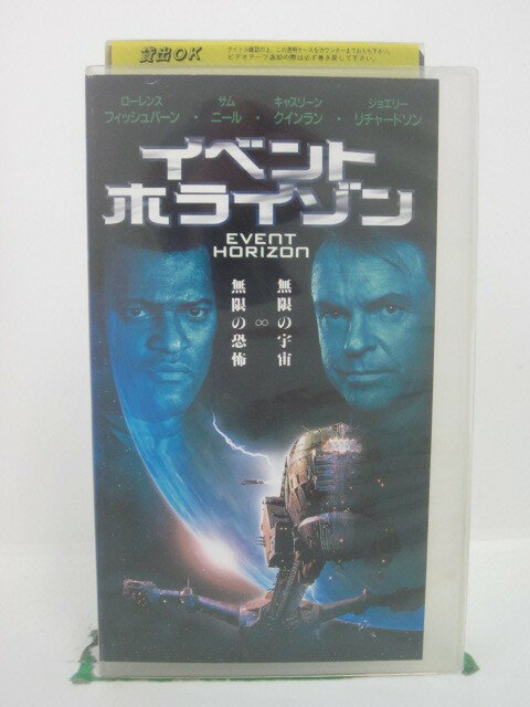 H5 42437【中古・VHSビデオ】「イベントホライゾン」字幕版 ローレンス・フィッシュバーン/サム・ニール/ポール・アンダーソン