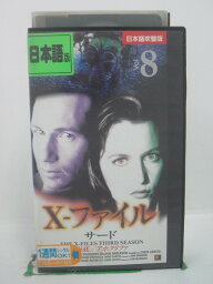 H5 42439【中古・VHSビデオ】「X-ファイル サード8」日本語吹替版 デイビッド・ドゥカブニー/ジリアン・アンダーソン/クリス・カーター