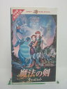 H5 42456【中古・VHSビデオ】「魔法の剣 キャメロット」日本語吹替版 監督：フレデリック・デュショー/声の出演：鈴木蘭々/川平慈英