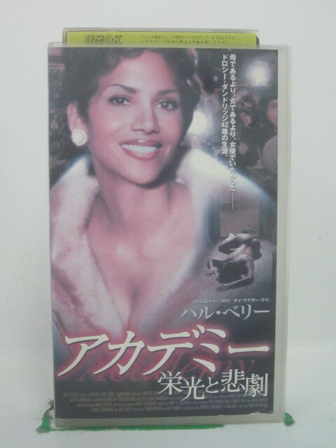 H5 42459【中古・VHSビデオ】「アカデミー 栄光と悲劇」字幕版 ハル・ベリー/ブレント・スピナー/マーサ・クーリッジ