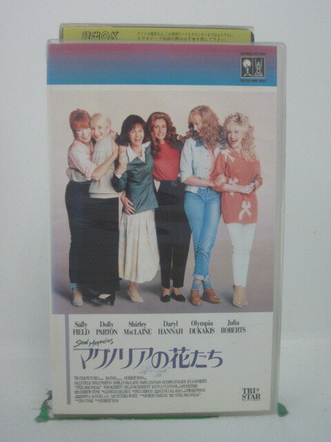 H5 42462 【中古・VHSビデオ】「マグノリアの花たち」字幕版　キャスト：サリー・フィールド/ドリー・パートン/シャーリーン・マクレーン