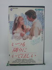 H5 42479 【中古・VHSビデオ】「いつも隣にいてほしい」字幕版　キャスト：シシー・スペイセク/ウィリアム・ピーターセン/ブライアン・カーウィン/メア・ウィニンガム