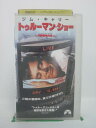 H5 42481 【中古・VHSビデオ】「トゥルーマン・ショー」字幕版　キャスト：ジム・キャリー/エド・ハリス/ローラ・リニー