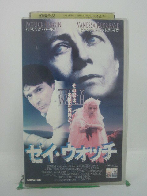 H5 42493【中古・VHSビデオ】「ゼイ・ウォッチ」字幕版 監督:ジョン・コーティ/出演:パトリック・バーギン/ヴァネッサ・レッドグレイヴ