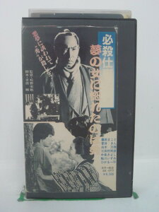 H5 42505【中古・VHSビデオ】「必殺仕事人III夢の女に惚れたのは男」監督：松野宏軌/出演：藤田まこと/三田村邦彦