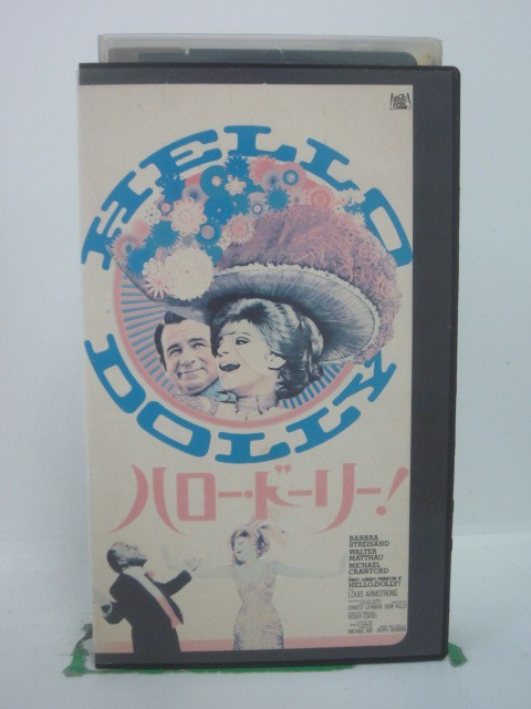 H5 42570 【中古・VHSビデオ】「ハロー・ドリー」字幕版　キャスト：バーバラ・ストライサンド/ウォルター・マッソー…