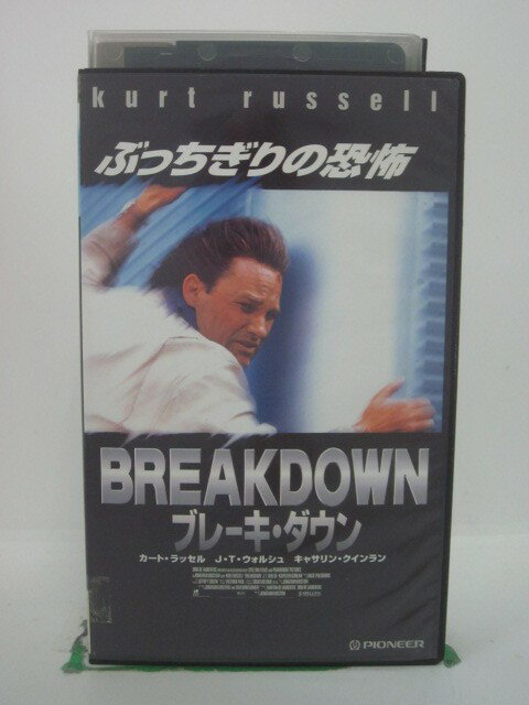 H5 42595 【中古・VHSビデオ】「ブレーキ・ダウン」字幕版　キャスト：カート・ラッセル/J・T・ウォルシュ/キャサリン・クインラン