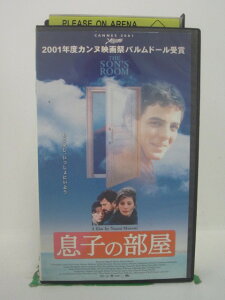 H5 42628 【中古・VHSビデオ】「息子の部屋」字幕版　キャスト：ナンニ・モレッティ/ラウラ・モランテ/ジャスミン・トリンカ