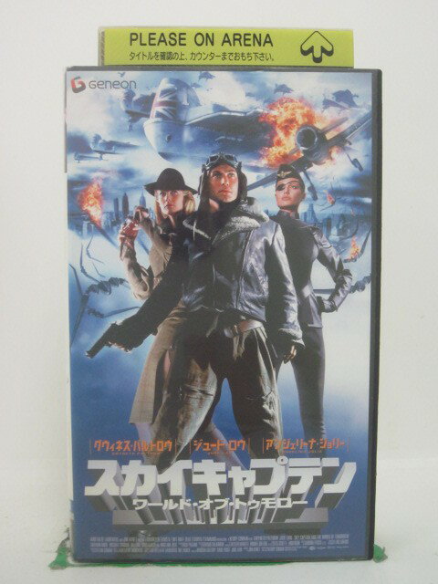 H5 42638 【中古・VHSビデオ】「スカイ