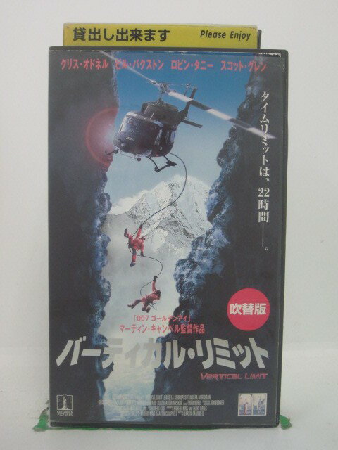 H5 42640【中古・VHSビデオ】「バーティカル・リミット」日本語吹替版　監督：マーティン・キャンベル　kyスト：クリス・オドネル/ビル・バクストン/ロビン・タニー