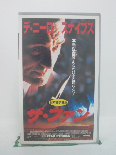 H5 42649 【中古・VHSビデオ】「ザ・フ