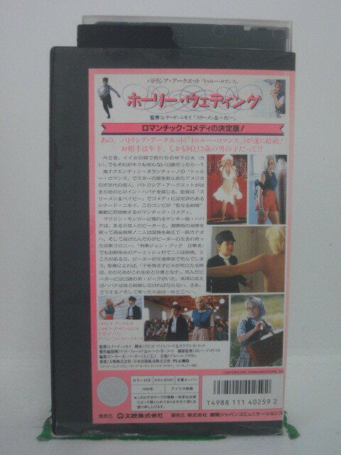 H5 42682 【中古・VHSビデオ】「ホーリー・ウエディング」字幕版　キャスト：パトリシア・アークエット/ジョセフ・ゴードン・レビット/テイト・ドノバン