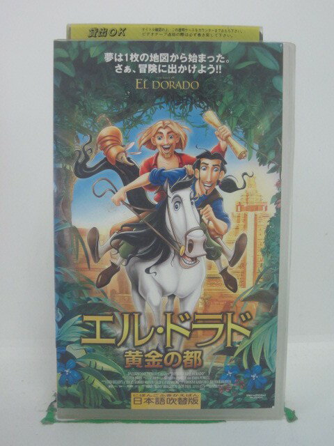 ビデオ本体にシールあり。 ◎ 購入前にご確認ください ◎ □商品説明 ○中古品（レンタル落ち・販売落ち）のVHSビデオテープになります。 ※DVDではありませんのでご注意ください！ ○中古レンタル落ちビデオの為、ジャケットに日焼け、稀なノイズ、音の歪がある場合がございます。 □発送について 〇安価にて提供するため、R2年4月1日発送分よりVHS外箱を除く内箱・ジャケットを防水のための袋に入れ発送させていただくことといたします。 〇ただし、本体価格が1,000円以上のVHS又は3本以上のおまとめ購入の場合は従来通り外箱付きにて発送させていただきます。（離島除く） 〇上記の場合、佐川急便の宅配便にて発送させていただきます。 ○ケース・パッケージ・テープ本体に汚れや傷、シール等が貼ってある場合があります。可能な限りクリーニング致します。 ○本体代金1,000円以下のVHSに関しては映像、音声のチェックは基本的に行っていませんので、神経質な方のご入札はお控えください。 ○受注受付は24時間行っておりますが、別サイト併売の為、品切れの際は申し訳ございませんがキャンセルとさせていただきます。 その際、必ずメールにてご連絡させていただきますが、お客様の設定によっては受信できない可能性もございます。