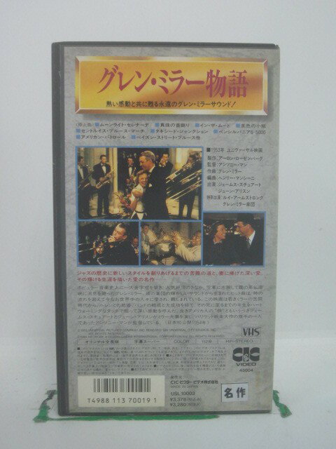 H5 42740【中古・VHSビデオ】「グレン...の紹介画像2