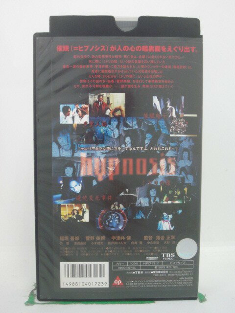 ビデオ本体にシールあり。 ◎ 購入前にご確認ください ◎ □商品説明 ○中古品（レンタル落ち・販売落ち）のVHSビデオテープになります。 ※DVDではありませんのでご注意ください！ ○中古レンタル落ちビデオの為、ジャケットに日焼け、稀なノイズ、音の歪がある場合がございます。 □発送について 〇安価にて提供するため、R2年4月1日発送分よりVHS外箱を除く内箱・ジャケットを防水のための袋に入れ発送させていただくことといたします。 〇ただし、本体価格が1,000円以上のVHS又は3本以上のおまとめ購入の場合は従来通り外箱付きにて発送させていただきます。（離島除く） 〇上記の場合、佐川急便の宅配便にて発送させていただきます。 ○ケース・パッケージ・テープ本体に汚れや傷、シール等が貼ってある場合があります。可能な限りクリーニング致します。 ○本体代金1,000円以下のVHSに関しては映像、音声のチェックは基本的に行っていませんので、神経質な方のご入札はお控えください。 ○受注受付は24時間行っておりますが、別サイト併売の為、品切れの際は申し訳ございませんがキャンセルとさせていただきます。 その際、必ずメールにてご連絡させていただきますが、お客様の設定によっては受信できない可能性もございます。