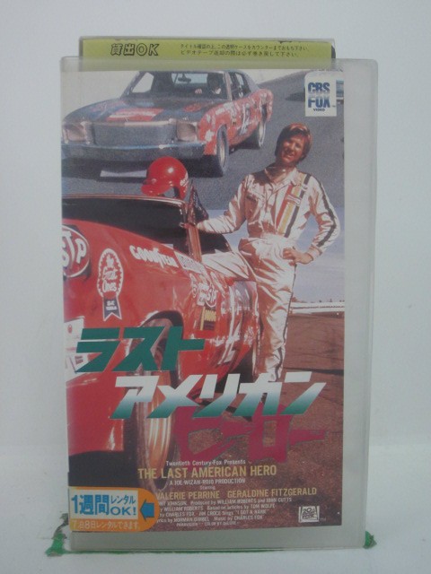 H5 42753 【中古・VHSビデオ】「ラストアメリカンヒーロー」字幕版　キャスト：ジェフ・ブリッジス/バレリー・ペリーン/ジェラルディン・フィッツジェラルド