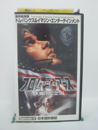 H5 42759【中古・VHSビデオ】「フロム・ジ・アース[人類、月に立つ]」日本語吹替版 デビッド・アンドリュース/メイソン・アダムス/トム・ハンクス