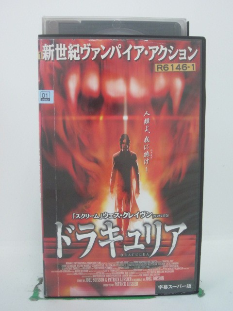 H5 42778【中古・VHSビデオ】「ドラキュリア」字幕版 クリストファー・プラマー/ジョニー・リー・ミラー/パトリック・ルシエ 1