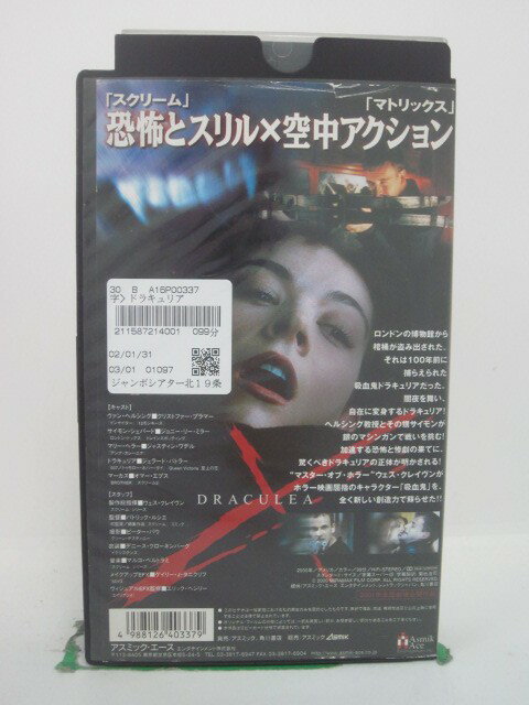 H5 42778【中古・VHSビデオ】「ドラキュリア」字幕版 クリストファー・プラマー/ジョニー・リー・ミラー/パトリック・ルシエ 2