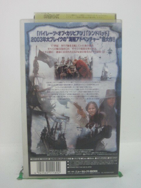 H5 42795【中古・VHSビデオ】「ザ・パイレーツ」日本語吹替版 監督：ランベルト・バーヴァ/出演：ニロラス・ロジャース/パオロ・セガンティ