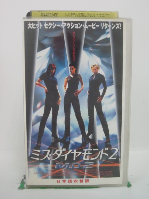 H5 42808【中古・VHSビデオ】「ミス・