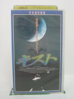 H5 42812 【中古・VHSビデオ】「キスト～死体がくれたエクスタシー～」日本語吹替版　キャスト：モリー・パーカー/ピーター・アウターブリッジ/ジェイ・ブラゾー