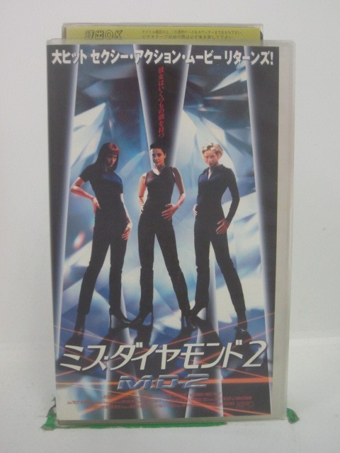 H5 42818【中古・VHSビデオ】「ミス・