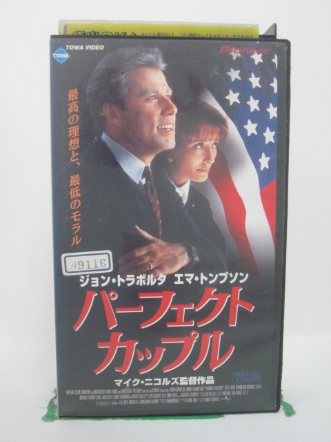 H5 42821 【中古・VHSビデオ】「パーフ