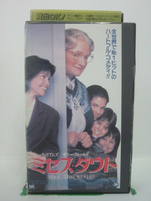 H5 42834【中古・VHSビデオ】「ミセス・ダウト」字幕版 監督：クリス・コロンバス/出演：ロビン・ウィリアムズ/サリ…