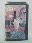 H5 42837 【中古・VHSビデオ】「殺し屋ハリー 華麗なる挑戦」字幕版　　監督：ジョンフランケンハイマー　　キャスト：リチャード・ハリス/アンクル・フランク/エドモンド・オブライエン