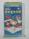 H5 42851【中古・VHSビデオ】「サンリオ世界名作映画館 たあ坊の竜宮星大探険」監督：睦月三日生/声の出演：高木早苗/鈴木みえ