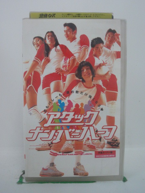 H5 42856【中古・VHSビデオ】「アタック・ナンバーハーフ」字幕版 チャイチャーン・ニムブーンサワット/サハーパープ・ウィーラカーミン/ヨンユット・トンコントーン