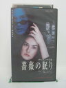 H5 42864【中古・VHSビデオ】「薔薇の眠り」字幕版 デミ・ムーア/ステラン・スカルスゲールド/アラン・ベルリネール