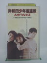 H5 42901【中古・VHSビデオ】「岸和田少年愚連隊~血煙り純情篇~」出演:鈴木紗理奈/千原兄弟