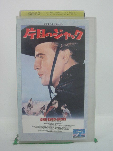 H5 42909【中古・VHSビデオ】「片目のジャック」字幕版 監督:マーロン・ブランド/出演:カール・マルデン/ケティ・フ…