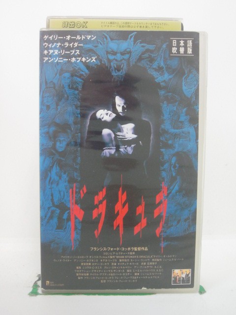 H5 42910【中古・VHSビデオ】「ドラキ