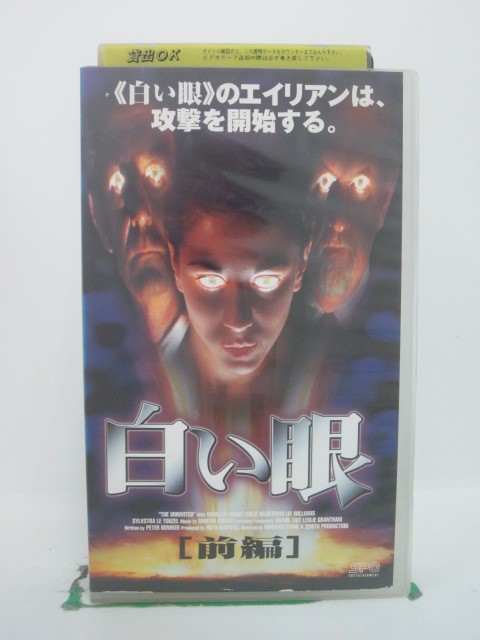 H5 42919【中古・VHSビデオ】「白い眼 前編」字幕版 監督:ノーマン・ストーン/出演:ダグラス・ホッジ/..