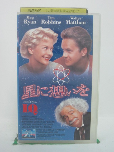 H5 42935 【中古・VHSビデオ】「星に想いを」字幕版　キャスト：ティム・ロビンス/メグ・ライアン/ルー..