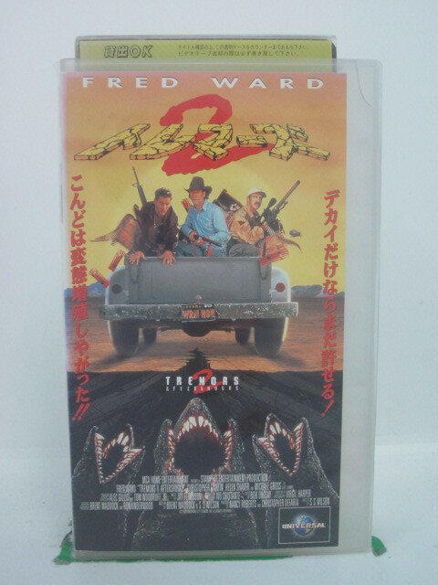 H5 42974【中古・VHSビデオ】「トレマ