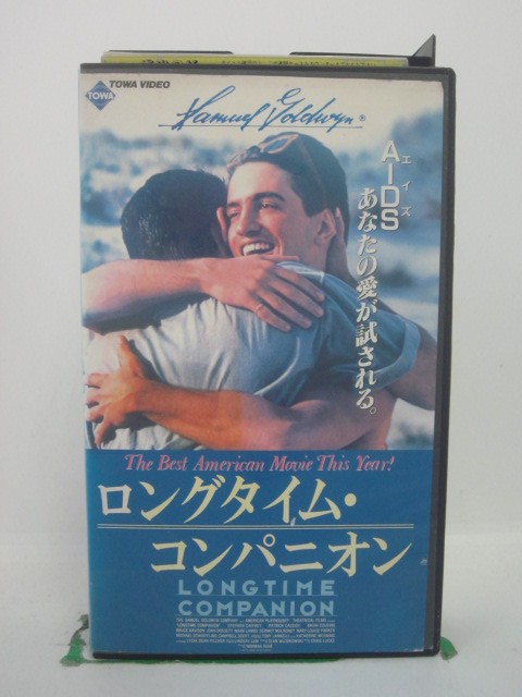 H5 42998【中古・VHSビデオ】「ロングタイム・コンパニオン」字幕版 キャンベル・スコット/ブルース・デイヴィソン/ノーマン・ルネ