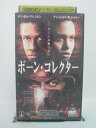 H5 42999【中古・VHSビデオ】「ボーン・コレクター」字幕版 デンゼル・ワシントン/アンジェリーナ・ジョリー/フィリップ・ノイス