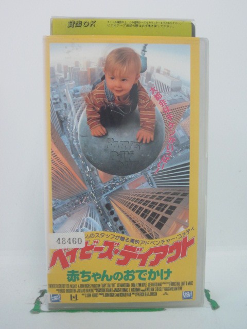 H5 43004【中古・VHSビデオ】「ベイビーズ・デイアウト 赤ちゃんのおでかけ」字幕版 監督：パトリック・リード・ジョンソン/出演：アダム・ロバート・ウォートン/マシュー・グレイブ