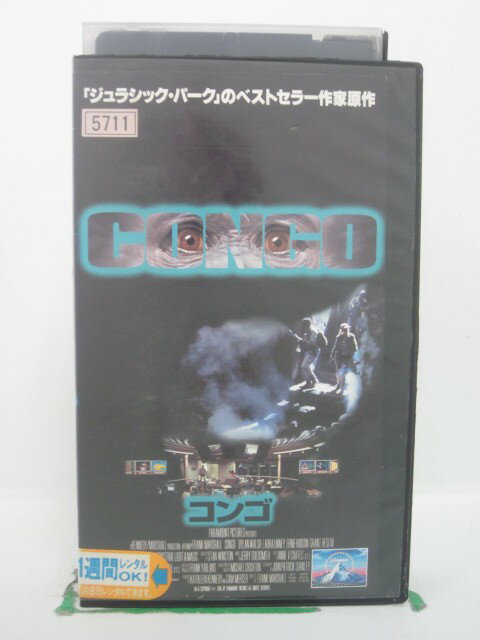 H5 43051 【中古・VHSビデオ】「コンゴ」字幕版　キャスト：ディラン・ウォルシュ/ローラ・リニー/アーニー・ハドソン