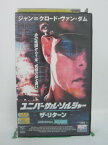 H5 43059【中古・VHSビデオ】「ユニバーサル・ソルジャー ザ・リターン」字幕版 監督：ミック・ロジャース/出演：ジャン＝クロード・ヴァン・ダム/マイケル・ジェイ・ホワイト