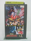 H5 43076【中古・VHSビデオ】「勇者王ガオガイガー S-1」出演:檜山修之/伊藤舞子